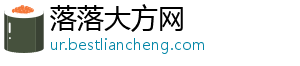 比亚迪腾势品牌进军马来西亚市场-落落大方网